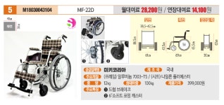 대한의료기복지용구