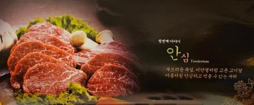 고구려토종한우이동점