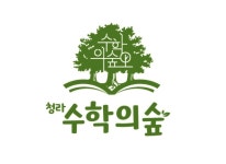 청라수학의숲학원