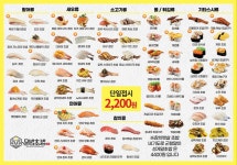 문범초밥 광안점