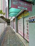 고운손음악학원