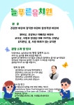 늘푸른유치원