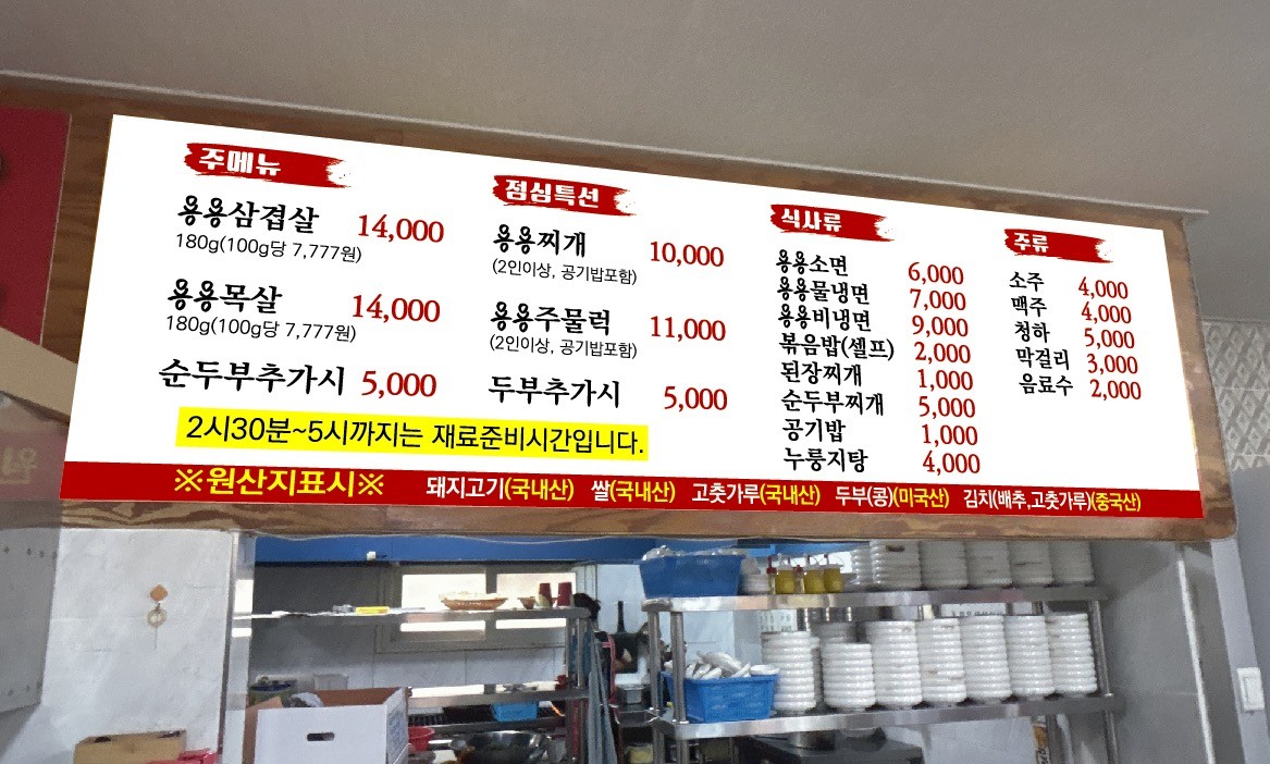 용용생고기 이미지