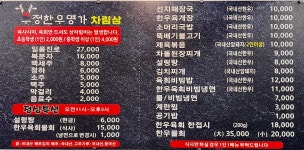 우정한우명가