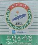 마루솥뚜껑 와인삼겹살