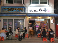 야주