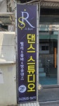 라샤댄스스튜디오