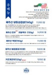 괸당집 외도점