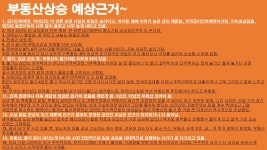 건한공인중개사사무소