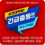 수원일프로 하수구막힘 에어컨 드레인막힘역류세척 변기막힘