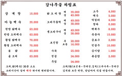 감나무골