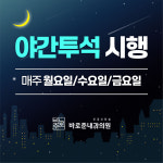바로준내과의원