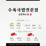 김장하는날 의정부장암점