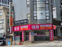 태하공인중개사사무소