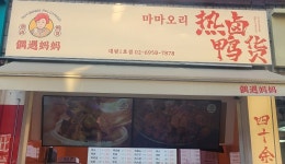 마마오리