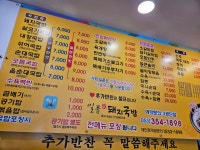 일품돼지국밥 3공단점