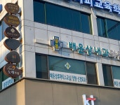 배윤상내과의원