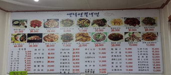옛날연길냉면