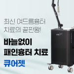 하늘호수피부과의원
