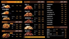 가마치통닭 아산둔포테크노밸리점