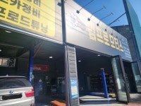 김프로모터스