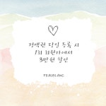 포블랑에스테틱(Peau Blanc aesthetic) | 포블랑에스테틱