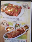 귀품찬 곽만근숯불갈비 청라호수공원점
