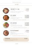 은성면옥 광양중마동본점