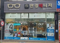 안경매니져 광주용봉점