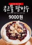 보름달