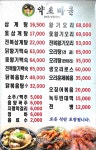약초마을 서초점