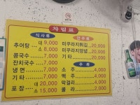고향추어탕