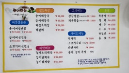 송이마을