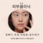 반야월피부클리닉