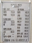 리차드헤어