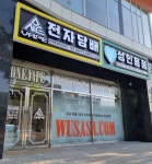 원베이프 하남점
