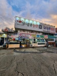 오대양수산