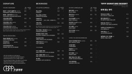 티프 합정