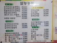 삼능농원
