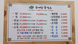 용피리 흑염소