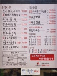 장수본가해장국 위례점