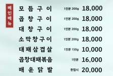 대성한우곱창