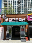 금호어울림공인중개사사무소