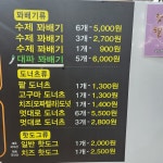 와찹쌀꽈배기
