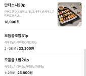 만타스시31 신부점
