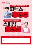 윤선생 우리집앞영어교실 양정스위첸
