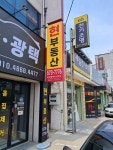 현부동산중개