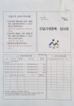 성문특장냉동