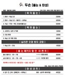 두손