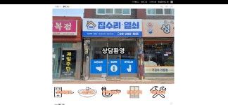 임실집수리열쇠